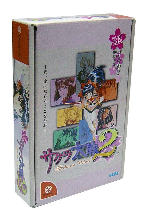 Sakura Taisen 2: Kimi, Shini Tamou Kotonakare [Limited Edition] image 1