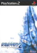 Zettai Zetsumei Toshi 2: Itetsuita Kioku Tachi thumbnail 1