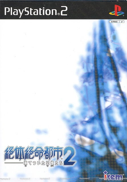 Zettai Zetsumei Toshi 2: Itetsuita Kioku Tachi image 1