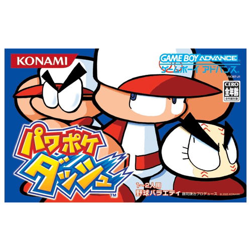 Pawa Poke Dash image 1