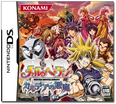Marheaven: Karudea no Akuma image 1