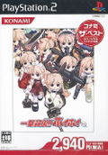 Ichigeki Sacchuu!! HoiHoiSan (Konami the Best) thumbnail 1
