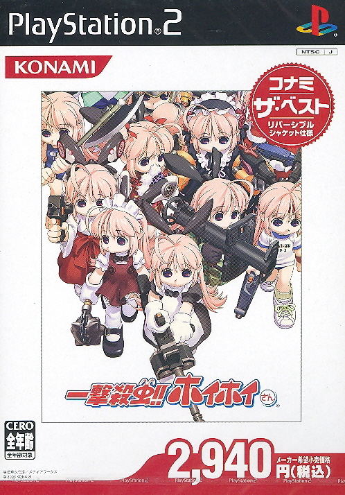 Ichigeki Sacchuu!! HoiHoiSan (Konami the Best) image 1