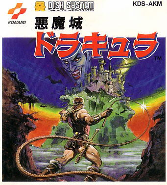 Akumajo Dracula image 1