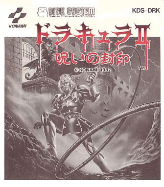 Akumajou Dracula 2 image 1