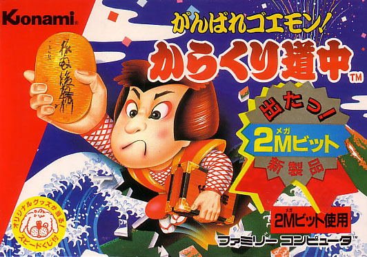 Ganbare Goemon! Karakuri Douchuu image 1