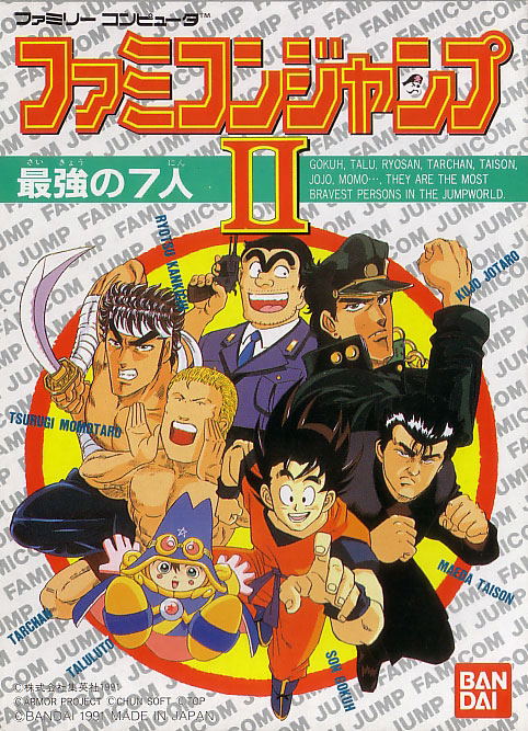 Famicom Jump II: Saikyou no 7 Nin image 1