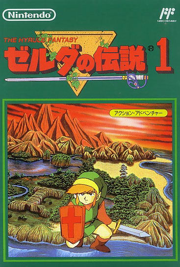 Zelda no Densetsu 1: The Hyrule Fantasy image 1