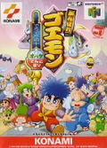 Ganbare Goemon: Dero Dero Douchuu Obake Tenkomori thumbnail 1