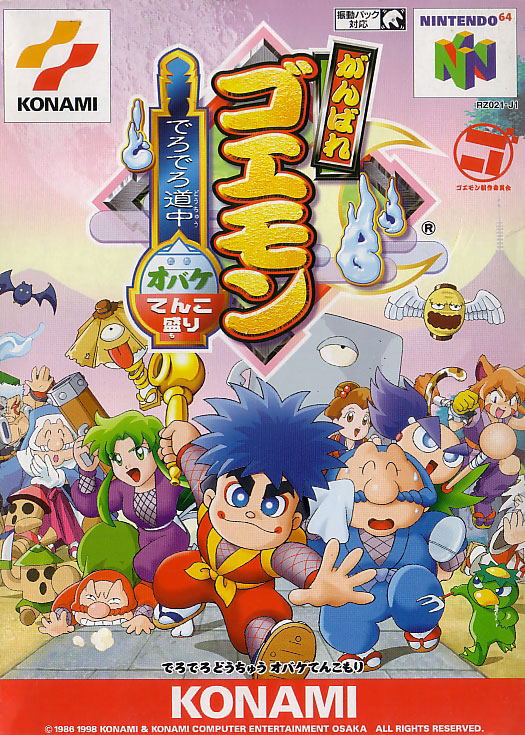 Ganbare Goemon: Dero Dero Douchuu Obake Tenkomori image 1