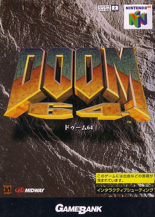Doom 64 image 1