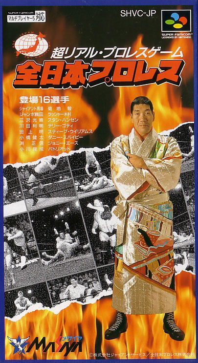 Zen Nihon Pro Wrestling image 1