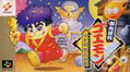 Ganbare Goemon: Yukihime Kyushutsu Emaki thumbnail 1