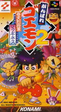 Ganbare Goemon 2 thumbnail 1