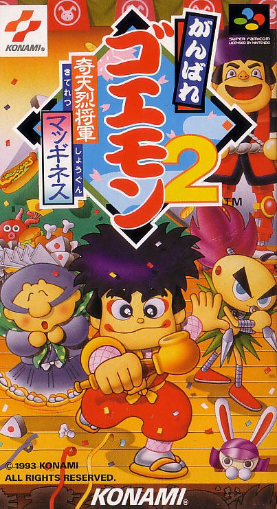 Ganbare Goemon 2 image 1