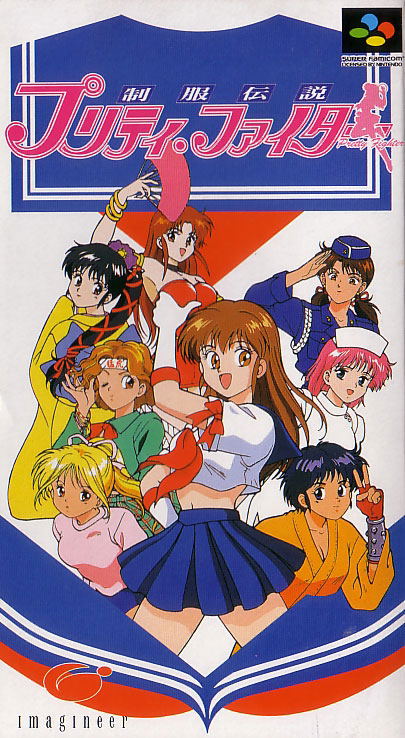 Seifuku Densetsu Pretty Fighter image 1