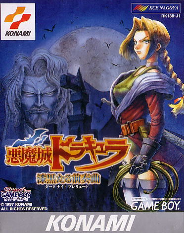 Akumajou Dracula Shikkokutaru Zensoukyoku image 1