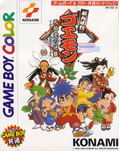 Ganbare Goemon: Tengu-to no Gyuakushu! thumbnail 1