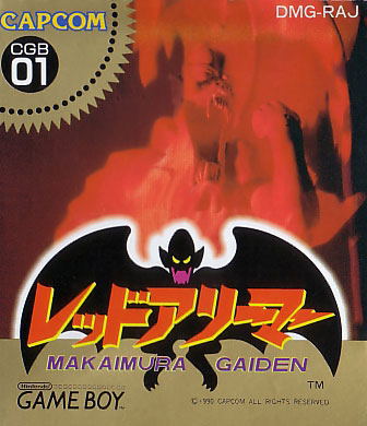 Makai-Mura Gaiden image 1