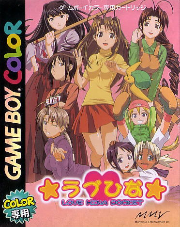 Love Hina Pocket image 1