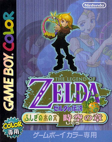 The Legend of Zelda: Oracle of Ages image 1