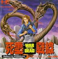 War of the Dead thumbnail 1