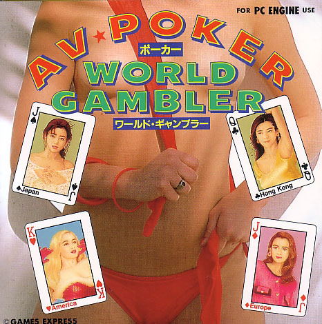 AV Poker World Gambler image 1