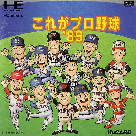 Kore Ga Pro Yakyuu '89 image 1