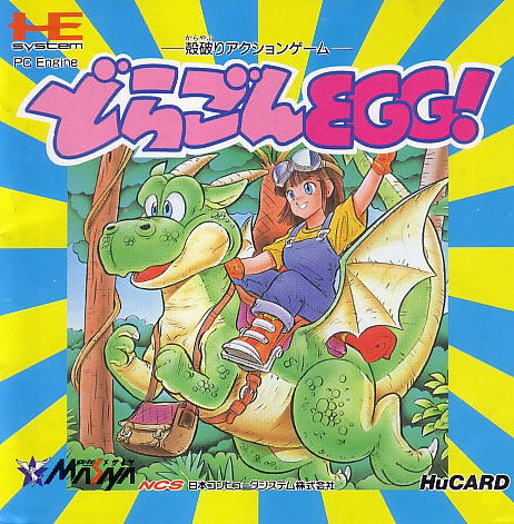 Dragon Egg! image 1