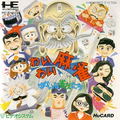 Wai Wai Mahjong: Yukai na Jantomi-tachi thumbnail 1