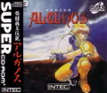 Kakutou Haou Densetsu Algunos thumbnail 1