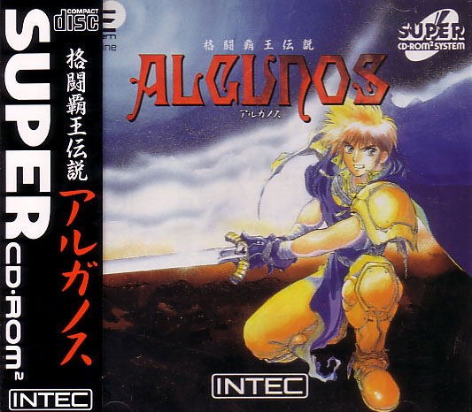 Kakutou Haou Densetsu Algunos image 1