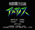 Kakutou Haou Densetsu Algunos thumbnail 2