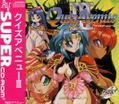 Quiz Avenue III thumbnail 1
