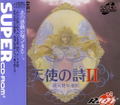 Tenshi No Uta II Da Tenshi no Sentaku thumbnail 1