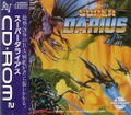 Super Darius thumbnail 1