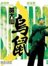 Die Harder [HD Remastered] image 1
