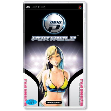 DJ Max Portable image 1