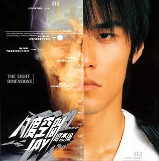 Eight Dimensions [CD+DVD] image 1