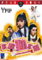 Ambitious Kung Fu Girl image 1