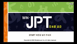 Win-JPT Japanese Beginners_