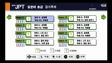 Win-JPT Japanese Beginners image 3