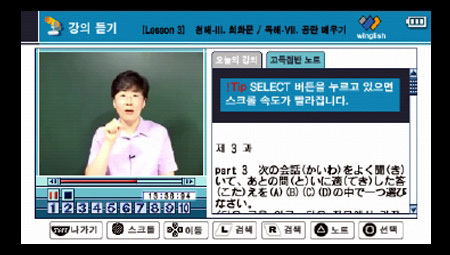 Win-JPT Japanese Beginners image 4
