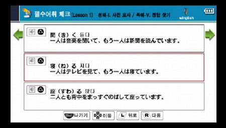 Win-JPT Japanese Beginners image 5