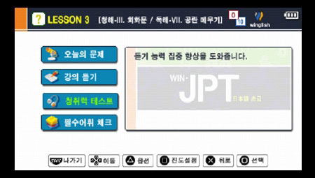 Win-JPT Japanese Beginners image 6