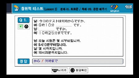 Win-JPT Japanese Beginners image 7
