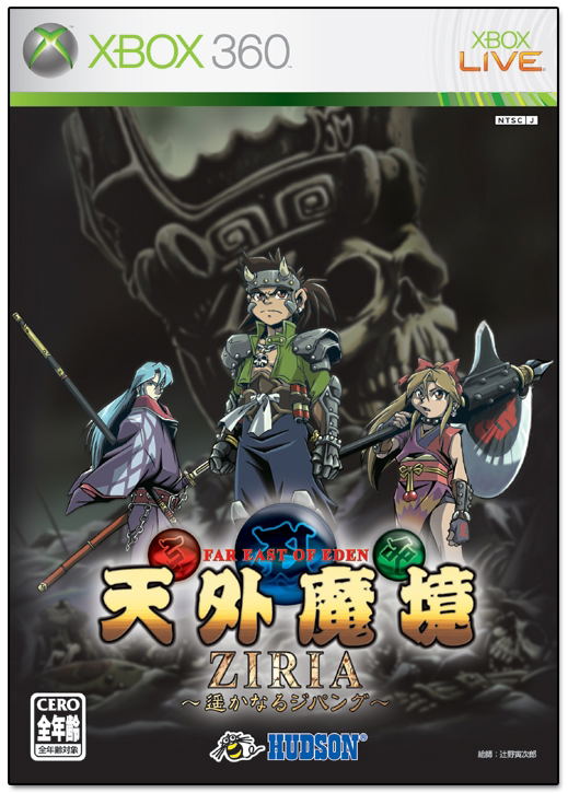 Tengai Makyou: Ziria image 1