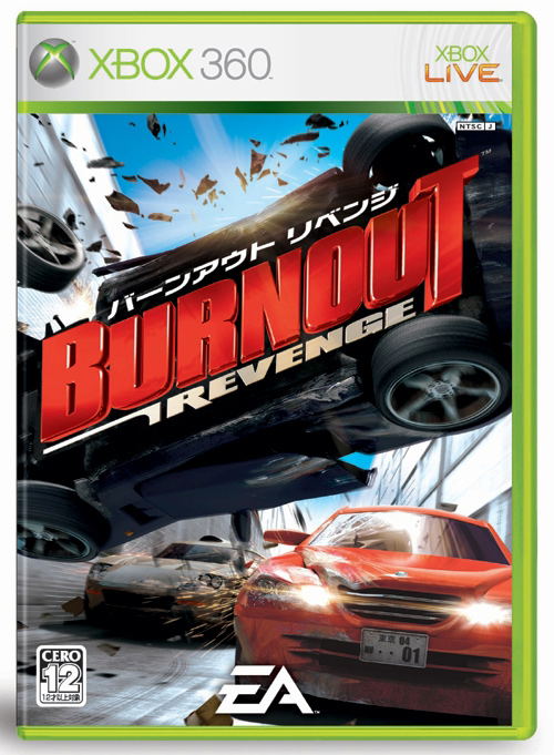 Burnout Revenge image 1