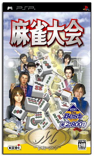 Mahjong Taikai (Koei the Best) image 1