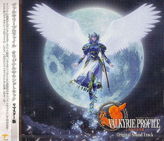 Valkyrie Profile: Lenneth Original Soundtrack image 1